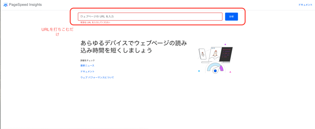 seo対策　Google Developers　使い方