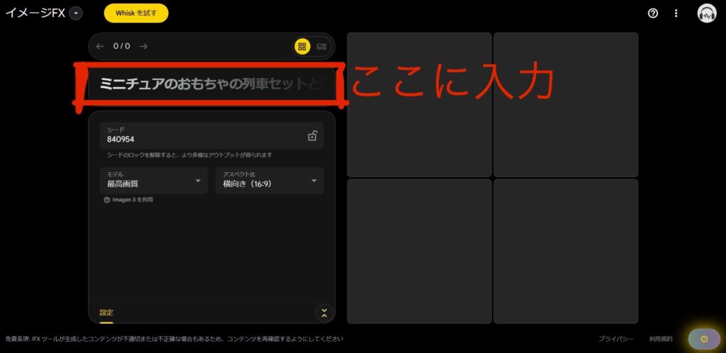 お勧めの画像生成AI