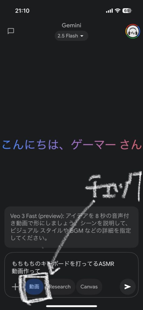 スマホでのasmr動画の作り方手順