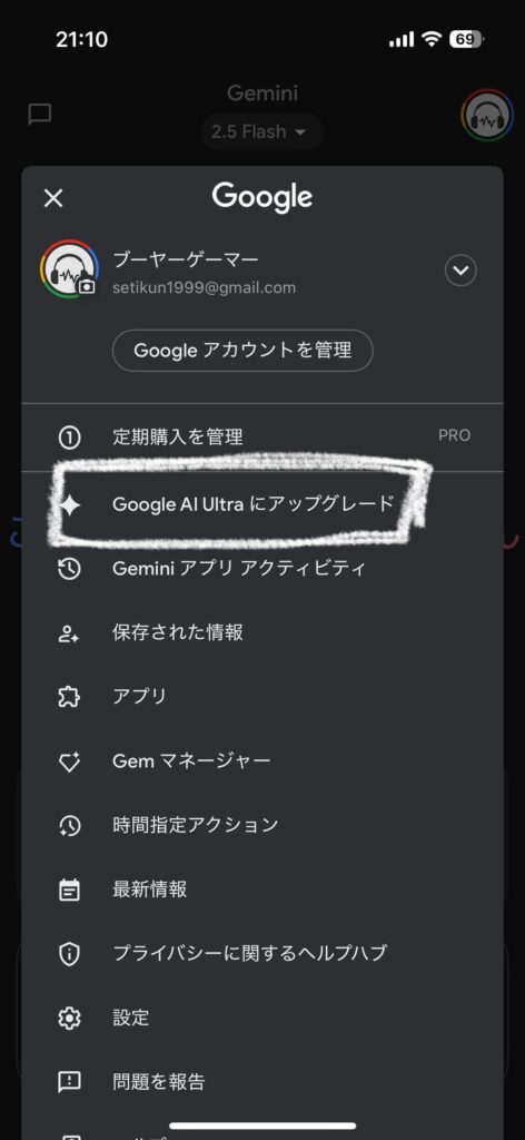 スマホでのasmr動画の作り方手順