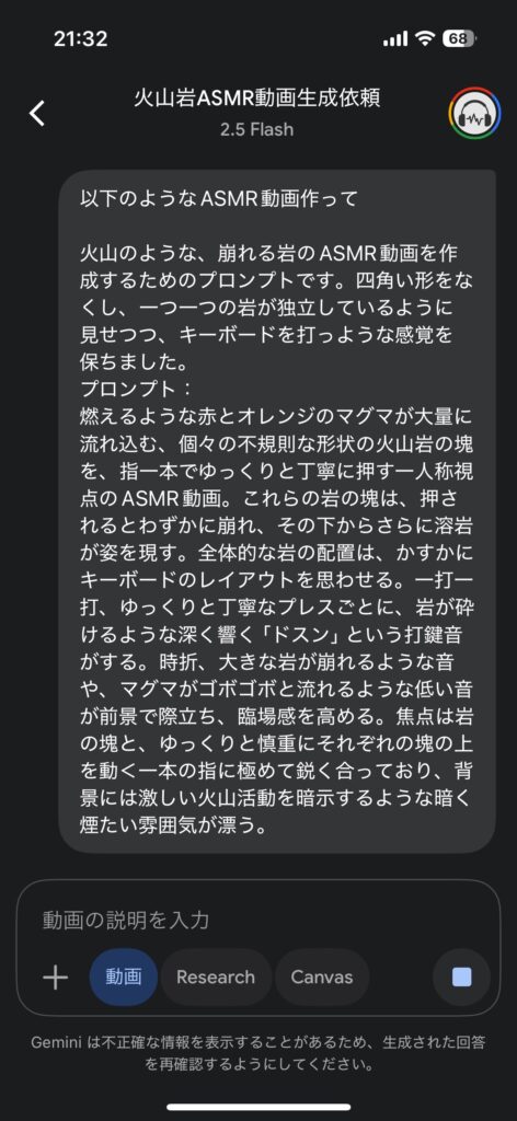 asmr動画のプロンプト