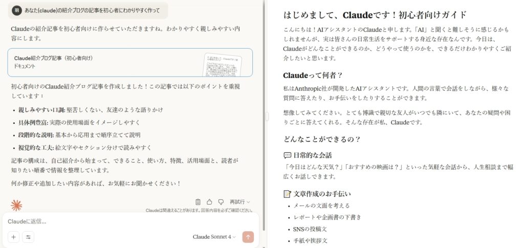 文章生成AI