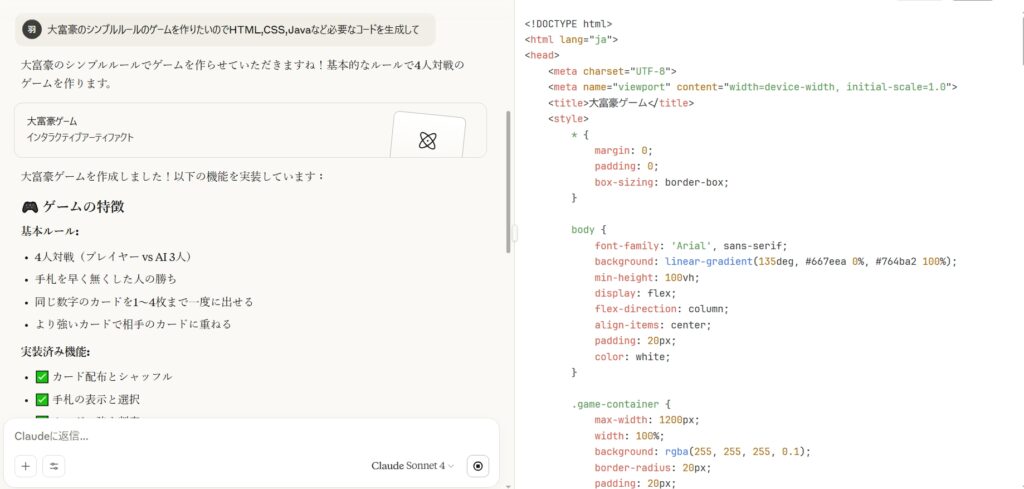 コード生成AI
