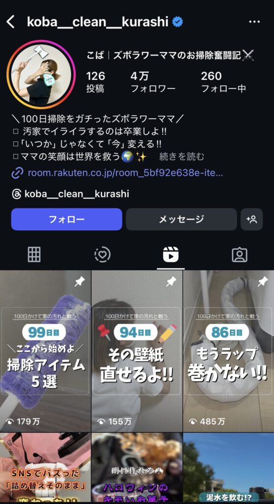 instagram フォロワー増やし方