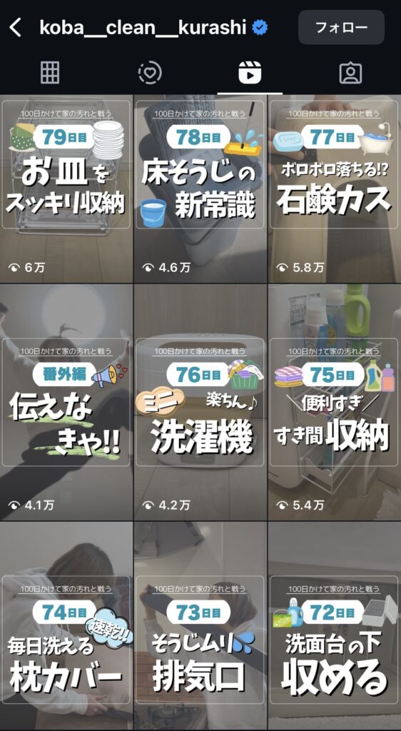 instagram フォロワー増やし方