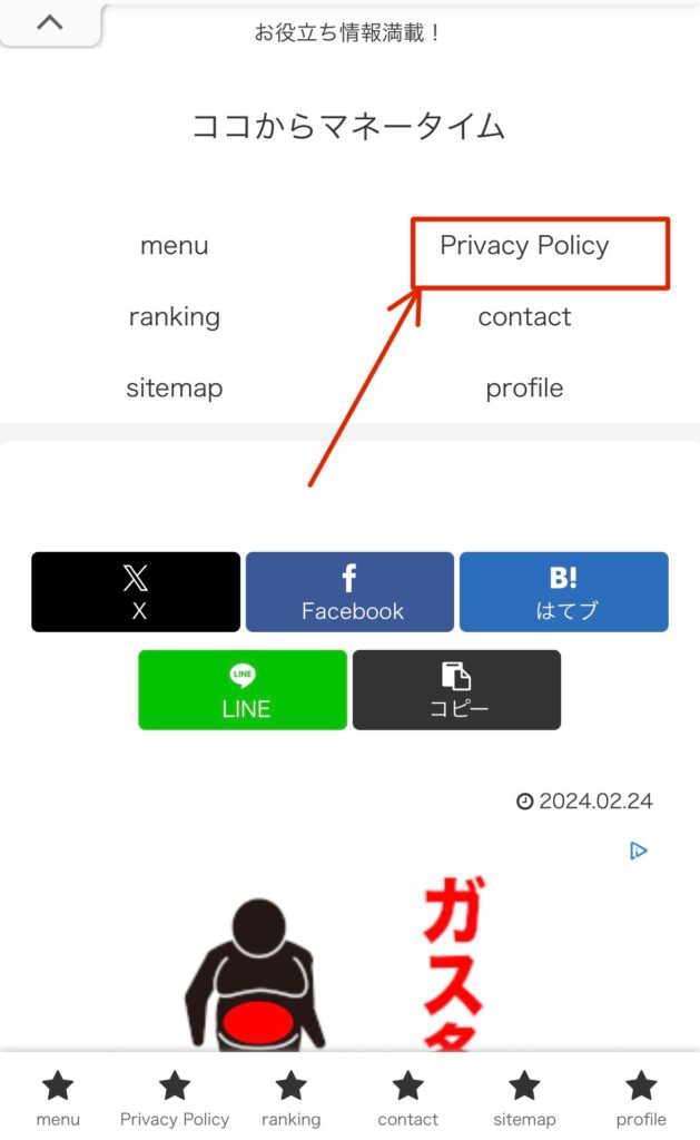 Googleアドセンス、合格までにしたこと
