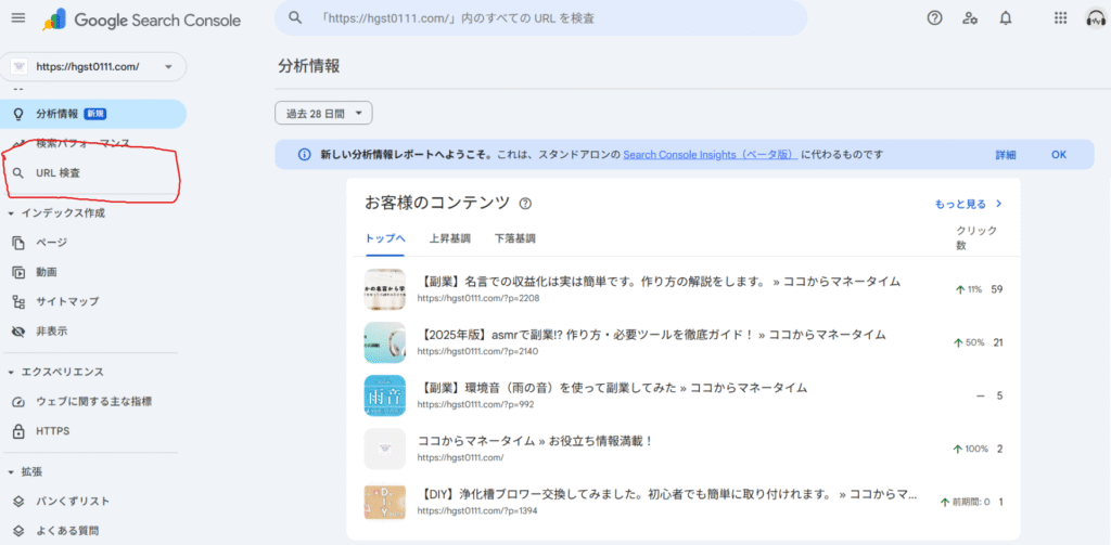 Googleアドセンス、合格までにしたこと