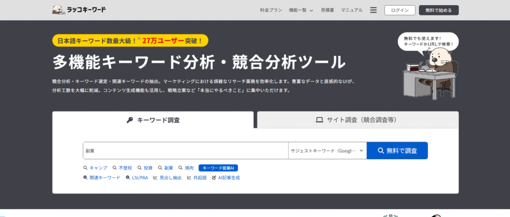 Googleアドセンス、合格までにしたこと