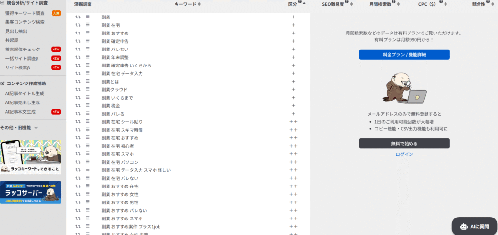 Googleアドセンス、合格までにしたこと