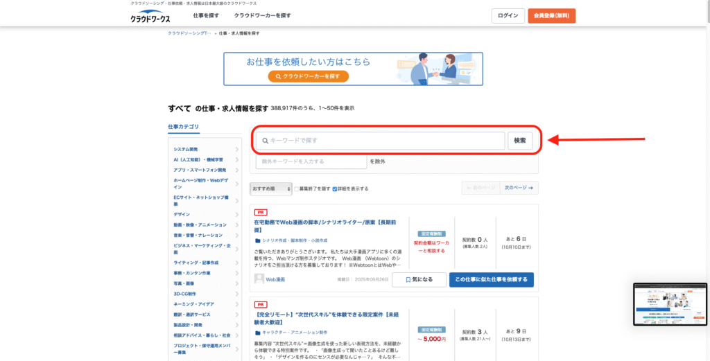 通訳　仕事　サービス