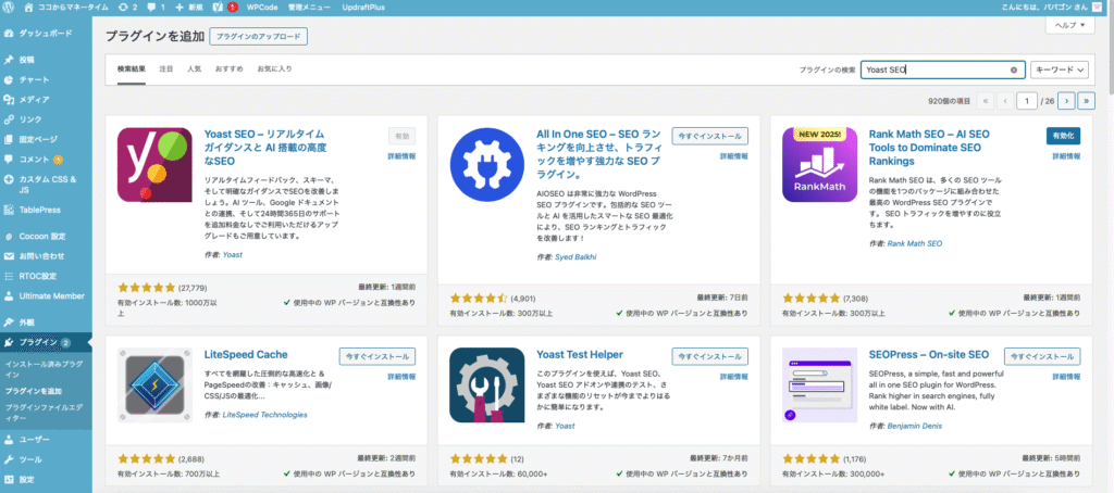 Googleアドセンス、合格までにしたこと