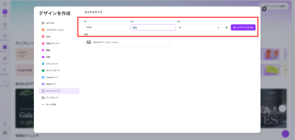 canvasを使って画像のサイズ変更