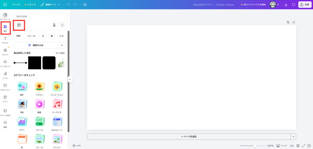 canvasを使って画像のサイズ変更