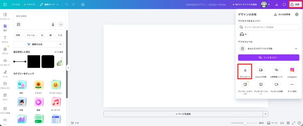 canvasを使って画像のサイズ変更