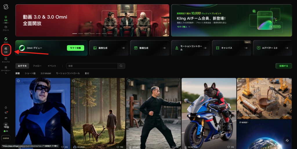 ライフハック動画の作り方