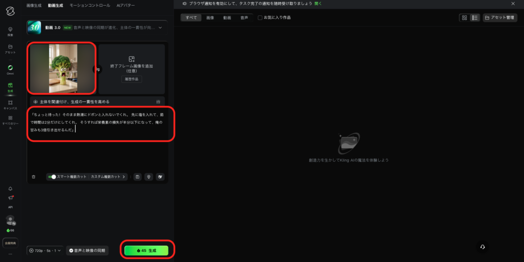 ライフハック動画の作り方