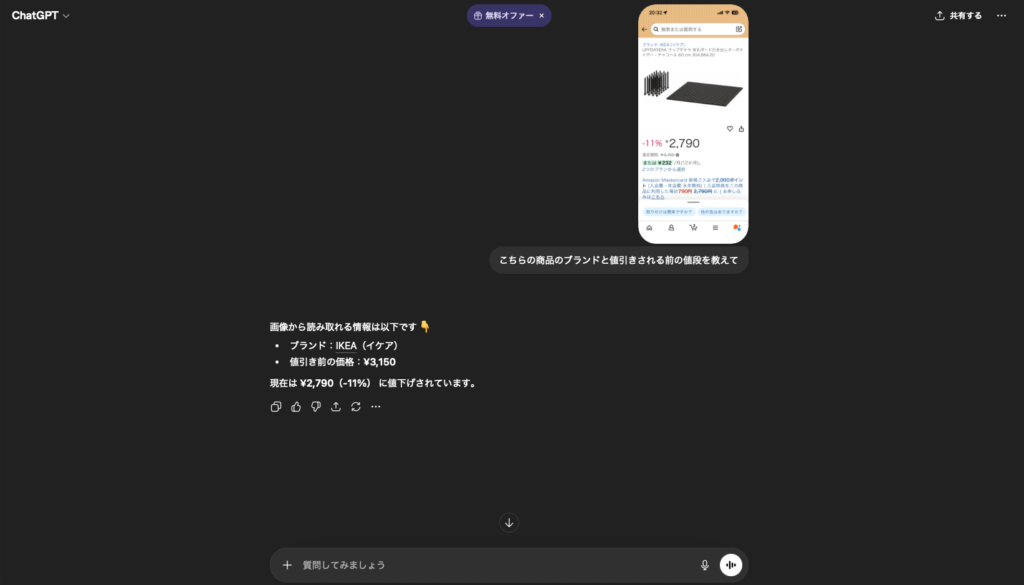 AI 比較検証