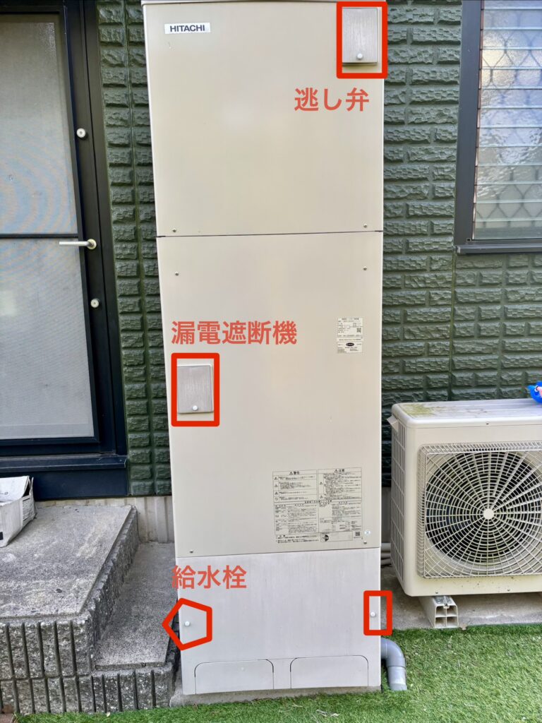エコキュート　水抜き方法