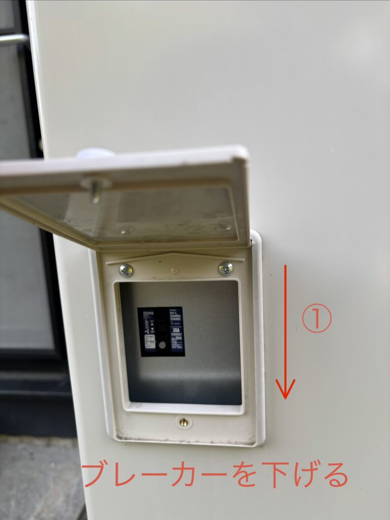 エコキュート　水抜き方法