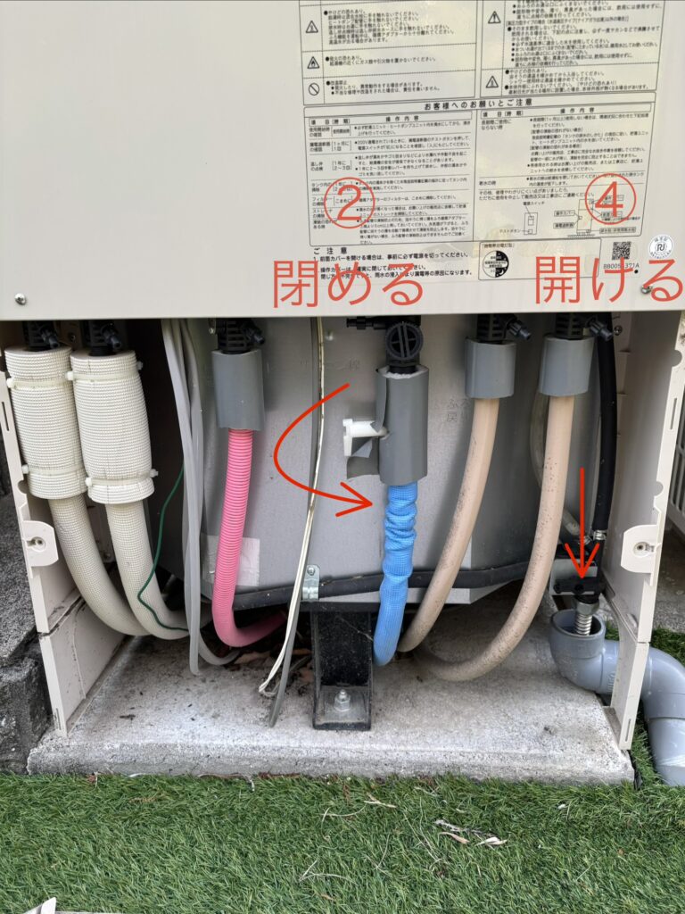 エコキュート　水抜き方法