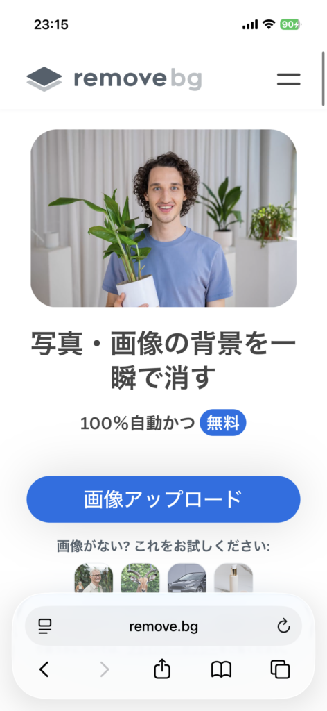 LINEスタンプ　作り方
