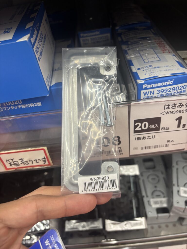 古いコンセントを新品に交換してみたので、やり方の解説