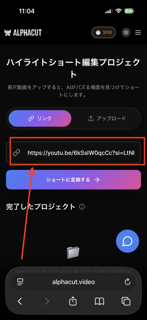 AlphaCut 操作手順