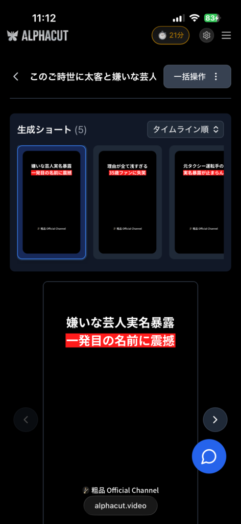 AlphaCut 操作手順