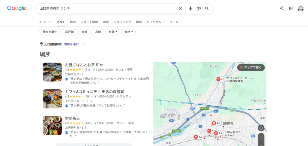 Googleマップを使っての副業実際にできるのか検証