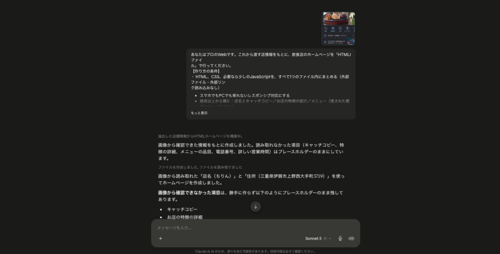 Googleマップを使っての副業実際にできるのか検証