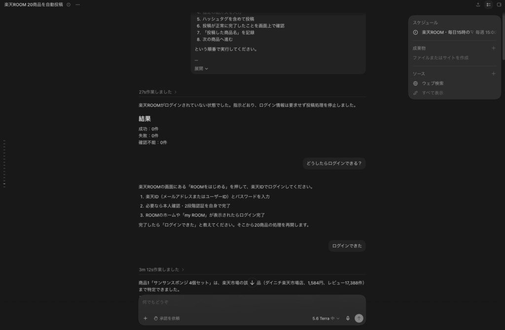 codex 使い方